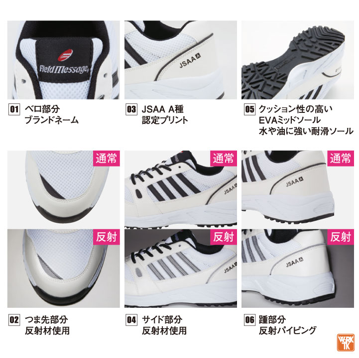 自重堂 セーフティーシューズ ひも式 JSAA-A種合格品 スチール先芯 ローカット メンズ レディース 安全靴 JSAA A種認定品 スニーカー シューズ 衝撃吸収 耐滑 通気性 反射材 作業用靴春夏 秋冬 jd-s2181