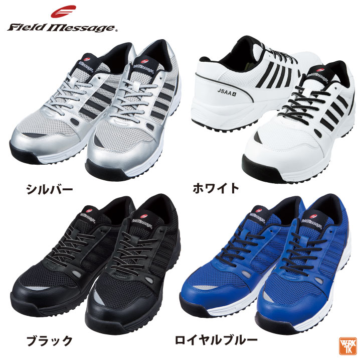 自重堂 セーフティーシューズ ひも式 JSAA-A種合格品 スチール先芯 ローカット メンズ レディース 安全靴 JSAA A種認定品 スニーカー シューズ 衝撃吸収 耐滑 通気性 反射材 作業用靴春夏 秋冬 jd-s2181
