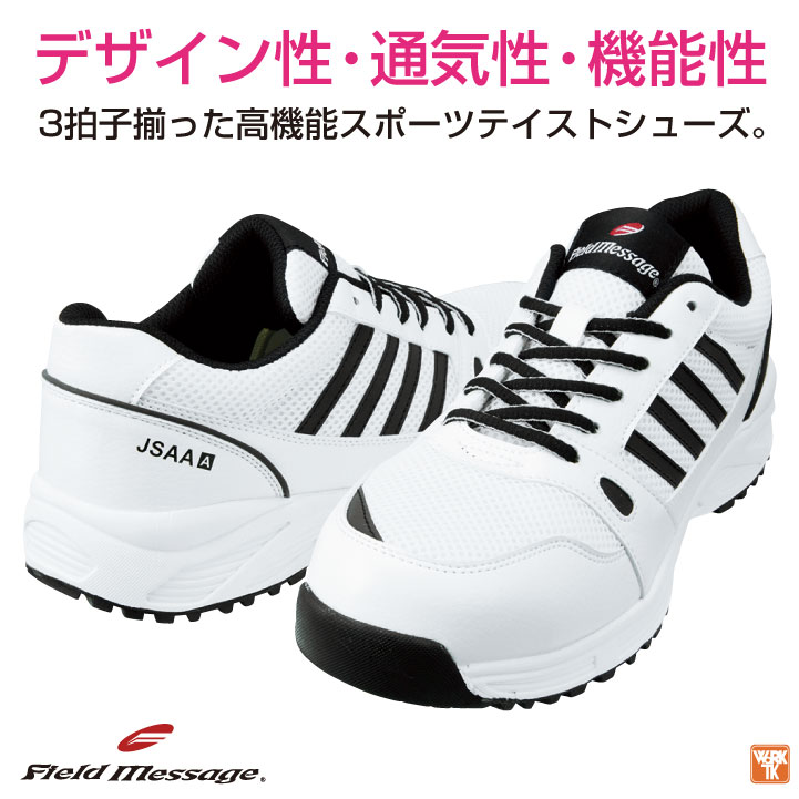 自重堂 セーフティーシューズ ひも式 JSAA-A種合格品 スチール先芯 ローカット メンズ レディース 安全靴 JSAA A種認定品 スニーカー シューズ 衝撃吸収 耐滑 通気性 反射材 作業用靴春夏 秋冬 jd-s2181