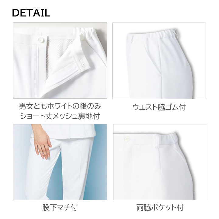 パンツ ミズノ メディカルウェア MIZUNO 透け防止 ストレッチ 脇ゴム