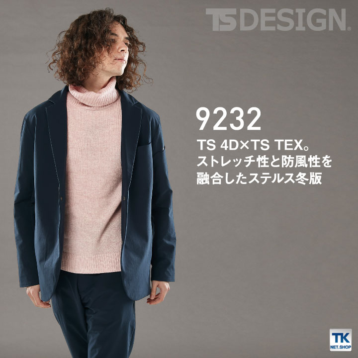 TS DESIGN TEXステルスメンズマルチパンツ ストレッチ 軽量 防風 日本製 スーツ カジュアル 作業服 作業着 メンズ 男性 Sから6L 防寒 秋冬 TOWA 営業 仕事着 無地 年間 フォーマル tw-9232-b