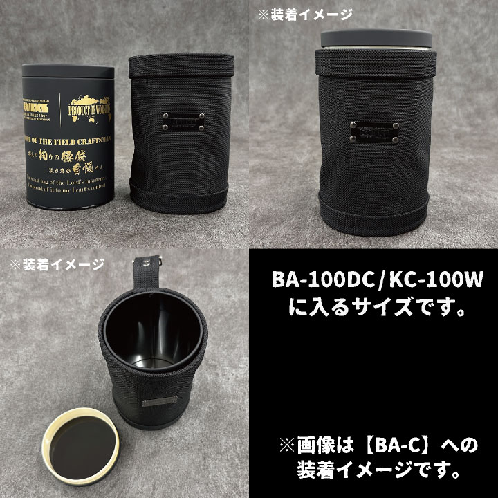 [即日出荷] KNICKS 自立カップ(BA-100DC/KC-100W用) 缶 ダストカップ BC-C nx-bc-c