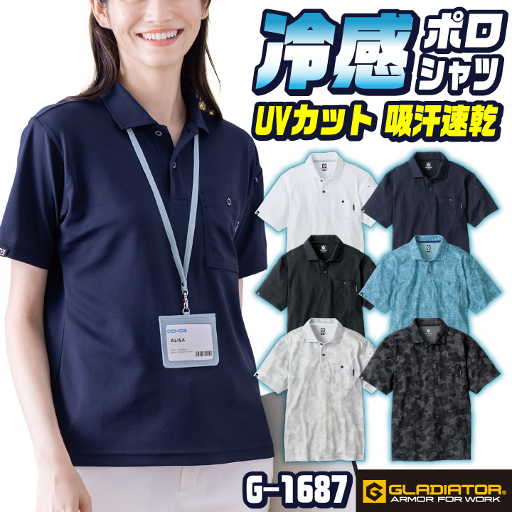 冷寒服 【公式通販】 冷寒服 【公式通販】