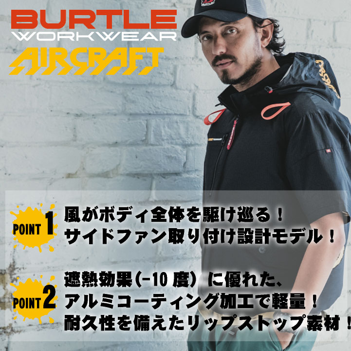 即日出荷] [2025年新作] バートル 空調作業服 半袖ブルゾン