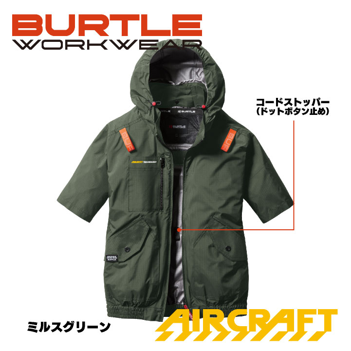 即日出荷] [2025年新作] バートル 空調作業服 半袖ブルゾン