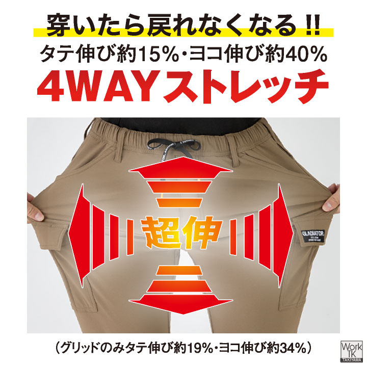 グラディエーター 暖かい ストレッチ カーゴパンツ 作業ズボン 軽い 防寒 防風 秋冬 作業着 作業服 テーパード 無地 暖パン ウエストゴム アウトドア スポーツ カジュアル メンズ レディース コーコス cc-g2205