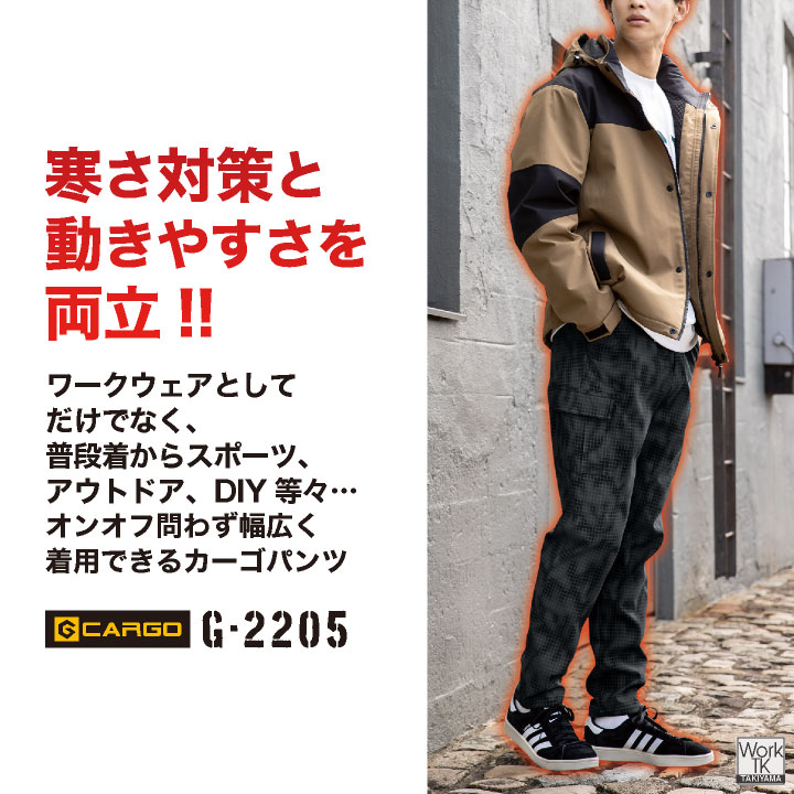 グラディエーター 暖かい ストレッチ カーゴパンツ 作業ズボン 軽い 防寒 防風 秋冬 作業着 作業服 テーパード 無地 暖パン ウエストゴム アウトドア スポーツ カジュアル メンズ レディース コーコス cc-g2205