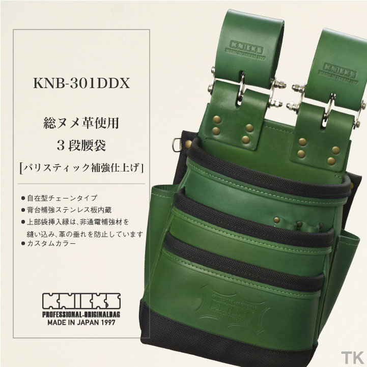 ニックス　カスタムカラー　緑 ニックスカスタムカラー緑