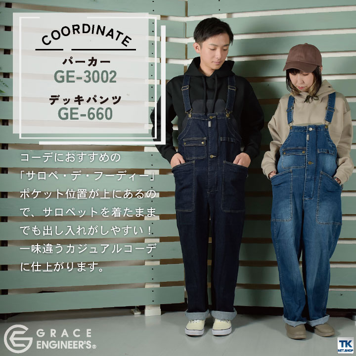 ボーダレスデッキパンツ サロペット オーバーオール レディース メンズ GRACE ENGINEER'S 農業 農作業 ガーデニング アウトドア DIY 動きやすい 作業着 作業服 SKプロダクト 春夏 秋冬 sk-ge660