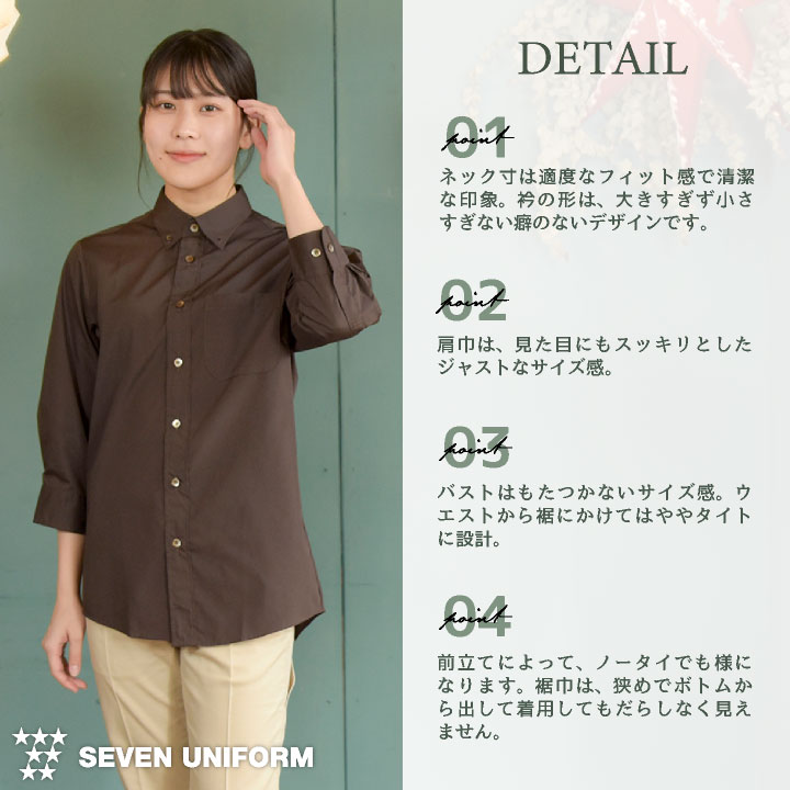 七分袖 ボタンダウン シャツ 男女兼用 抗菌 防臭 セブン