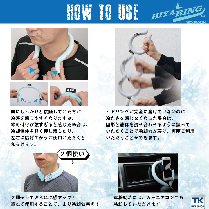 ヒヤリング プレミアムパワー 冷感 首元 ネッククーラー クールリング