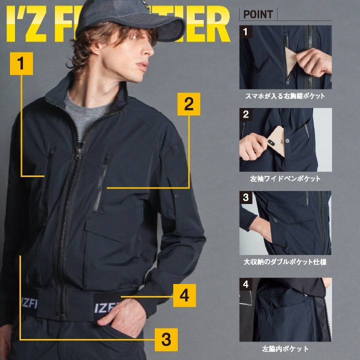 アイズフロンティア 長袖ジャケット 春夏 秋冬 上着 メンズ
