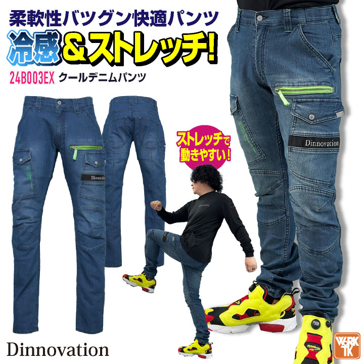超激レア 作業着 ディノベーション Dinnovation ラインデニム｜自転車