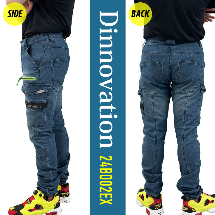 廃番 作業着 デニムラインパンツ ストレッチ Dinnovation