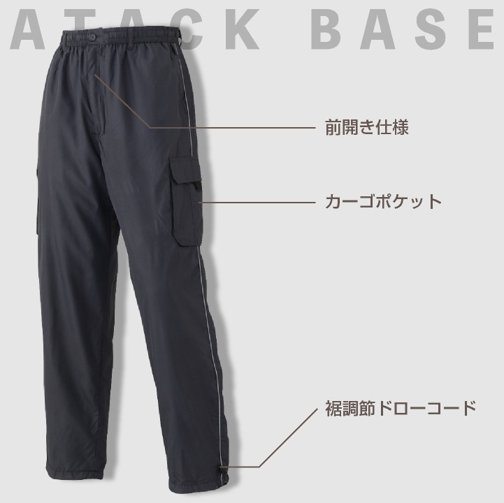 アタックベース 防寒パンツ 秋冬 防寒着 裏フリースカーゴパンツ カーゴパンツ フリース メンズ 防寒服 作業着 作業服 作業ズボン 前開きファスナー レディース at-758-2