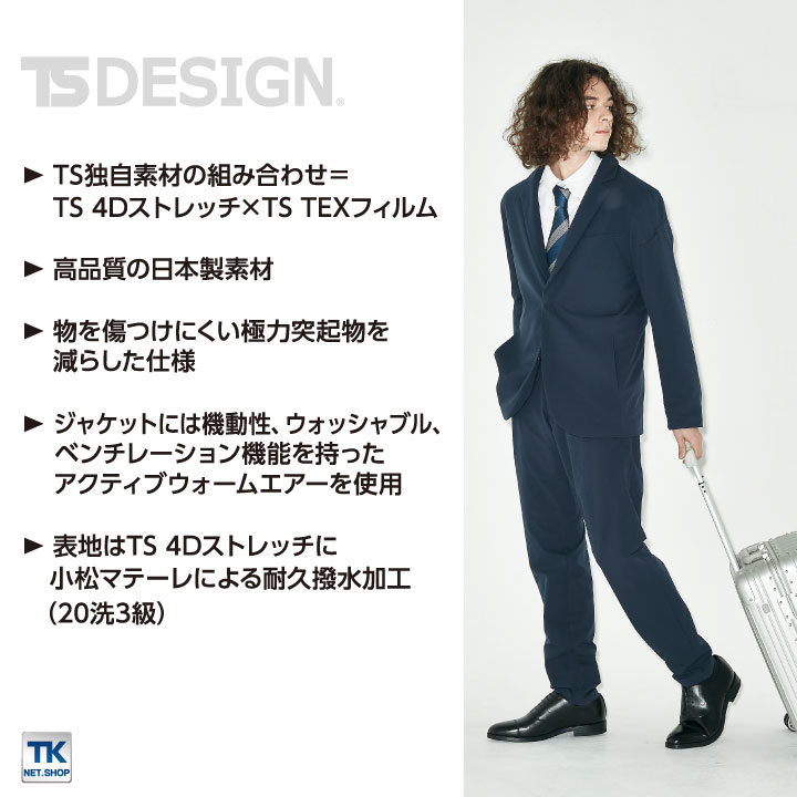 [送料無料] TS DESIGN メンズジャケット ストレッチ 軽量 保温性 防風 日本製 スーツ カジュアル 作業服 作業着 メンズ 男性 防寒 秋冬 TOWA 営業 仕事着 無地 フォーマル 長袖 tw-9236