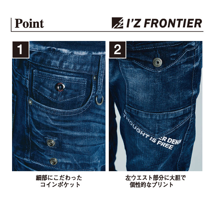 アイズフロンティア デニムパンツ ストレッチデニム カーゴ