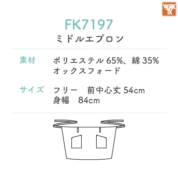 ボンマックス ミドルエプロン オックス 男女兼用 メンズ レディース ユニフォーム 飲食業 サービス業 シンプル 仕事服 おしゃれ [ネコポス] bm-fk7197