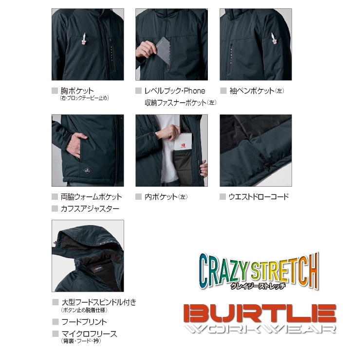 2025年新作]バートル 防寒ジャケット 秋冬 上着 メンズ レディース