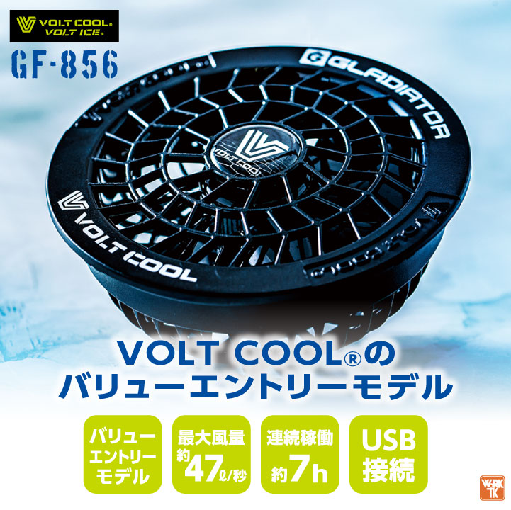 即日出荷] コーコス 空調作業服 ファンセット ファンユニット