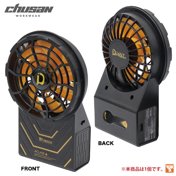 9937ケーブルレスファンバッテリーセット(2個組) Amazon.co.jp: 中国産業 Di-VáiZ ケーブルレスファン・バッテリー