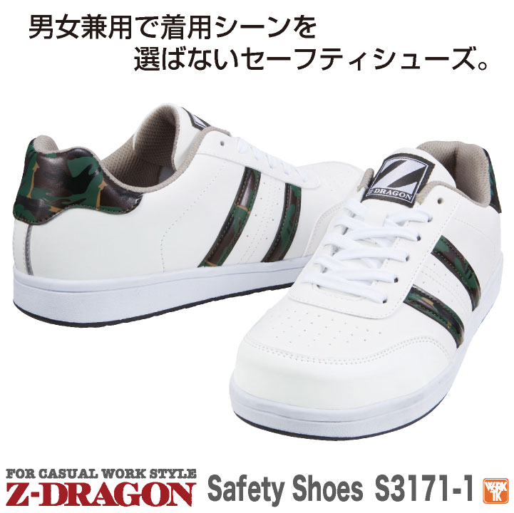 自重堂 セーフティーシューズ マジック式 樹脂先芯 ローカット