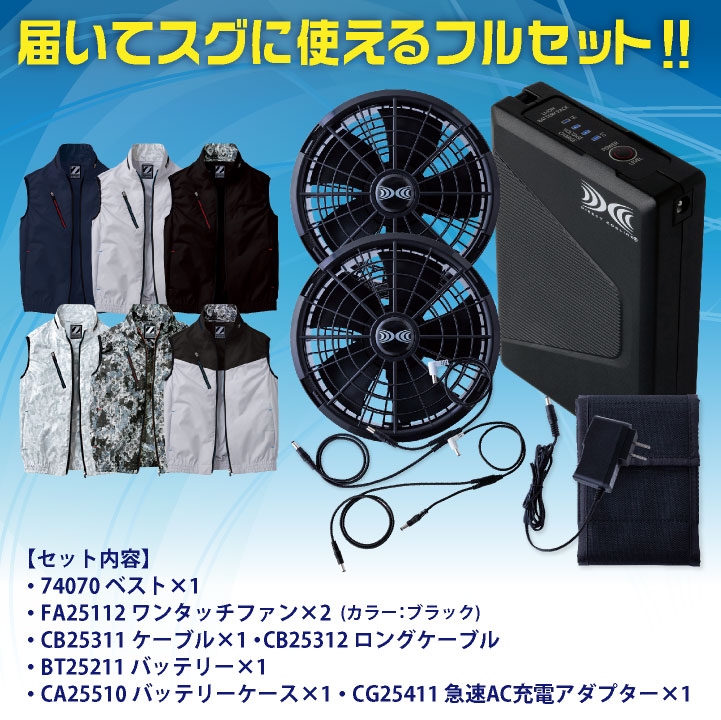 か*う様 値下げしました‼️空調服用二重ファンとコントローラー　25V 高出力バ 自重堂 空調服 25V フルセット ベスト ファンバッテリー付 涼しい 熱中