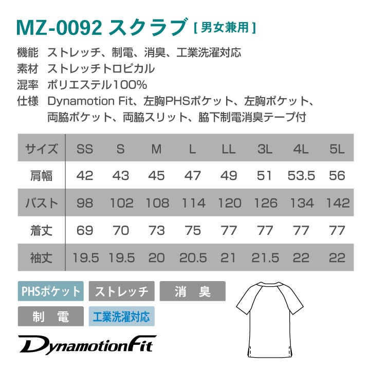 [即日出荷] [スクラブ上下セット]ミズノ MIZUNO スクラブ 白衣 医療 レディース メンズ 制服 ナース 看護師 医者 介護士 トップス 半袖 工業洗濯対応 S M L 大きいサイズ チトセ おすすめ 人気 ct-mz0092-setup