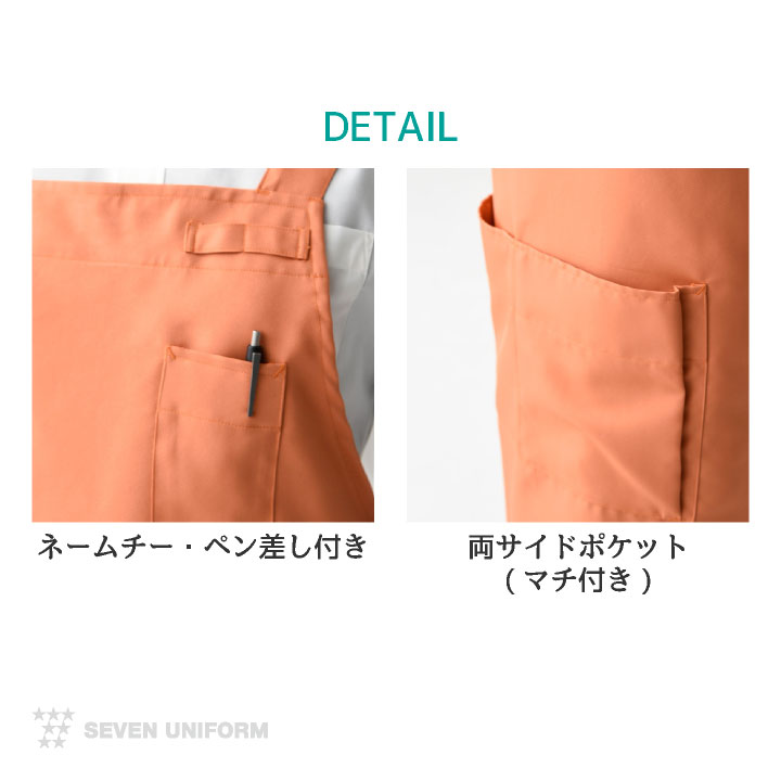 胸当てエプロン セブンユニフォーム 保育士 おしゃれ かわいい