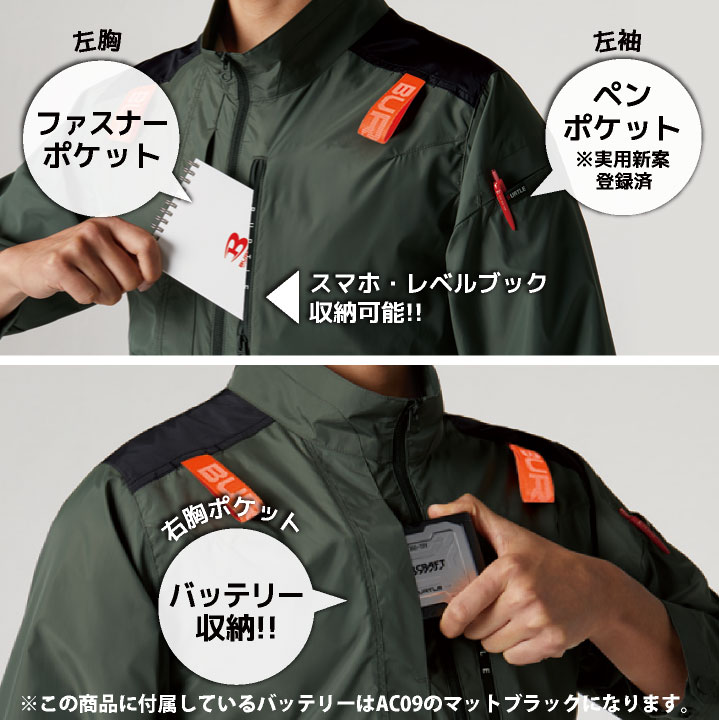 即日出荷][2025年新型24V] 24V バートル セット 長袖ブルゾン
