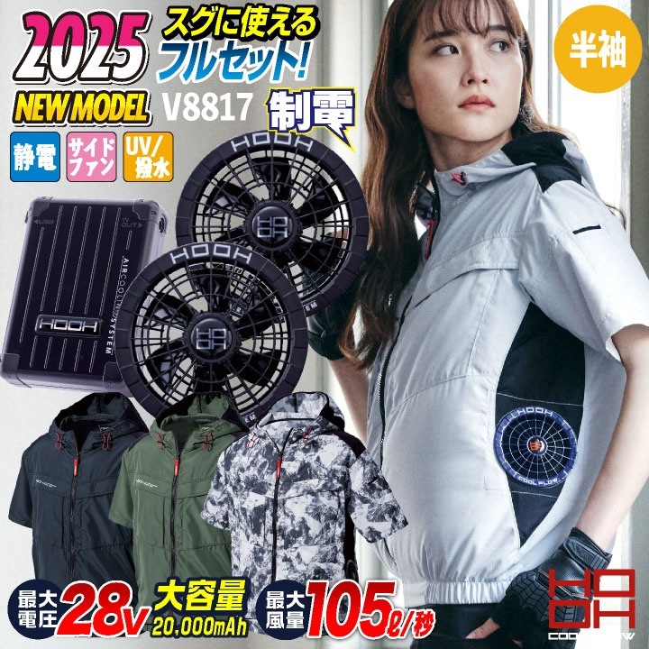 ファン付き作業着 楽天市場】☆コスパ抜群!! クロダルマ ファン・バッテリーフル