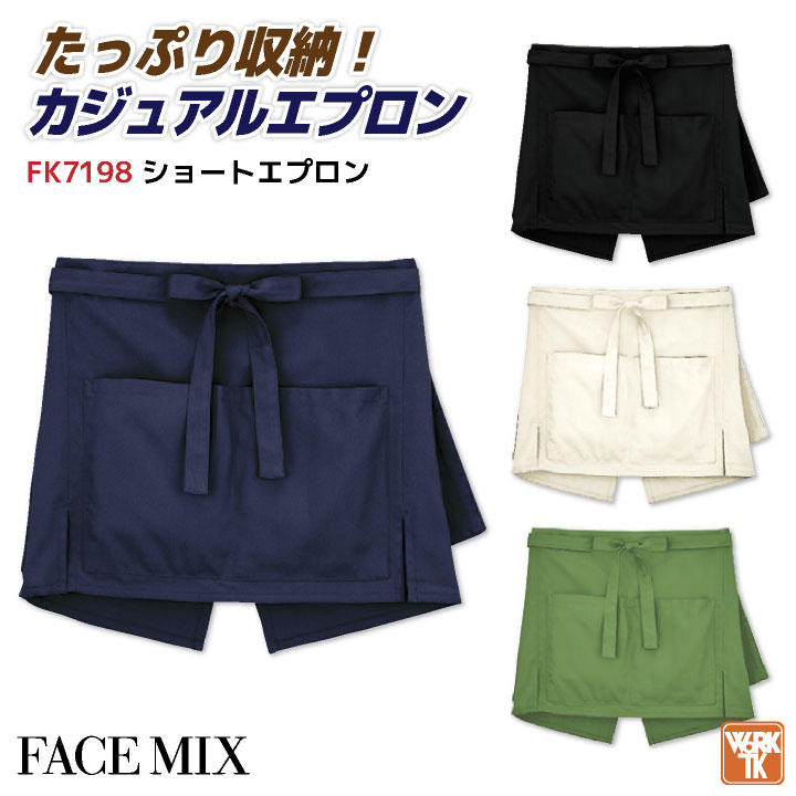 ボンマックス ショートエプロン オックス 男女兼用 メンズ レディース ユニフォーム 飲食業 サービス業 シンプル 仕事服 おしゃれ [ネコポス] bm-fk7198