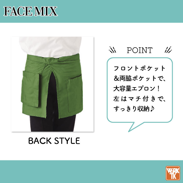 ボンマックス ショートエプロン オックス 男女兼用 メンズ レディース ユニフォーム 飲食業 サービス業 シンプル 仕事服 おしゃれ [ネコポス] bm-fk7198