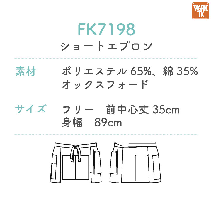 ボンマックス ショートエプロン オックス 男女兼用 メンズ レディース ユニフォーム 飲食業 サービス業 シンプル 仕事服 おしゃれ [ネコポス] bm-fk7198