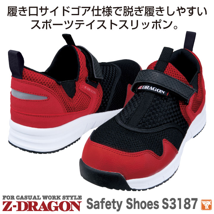 自重堂 セーフティーシューズ スリッポン 樹脂先芯 メンズ 安全