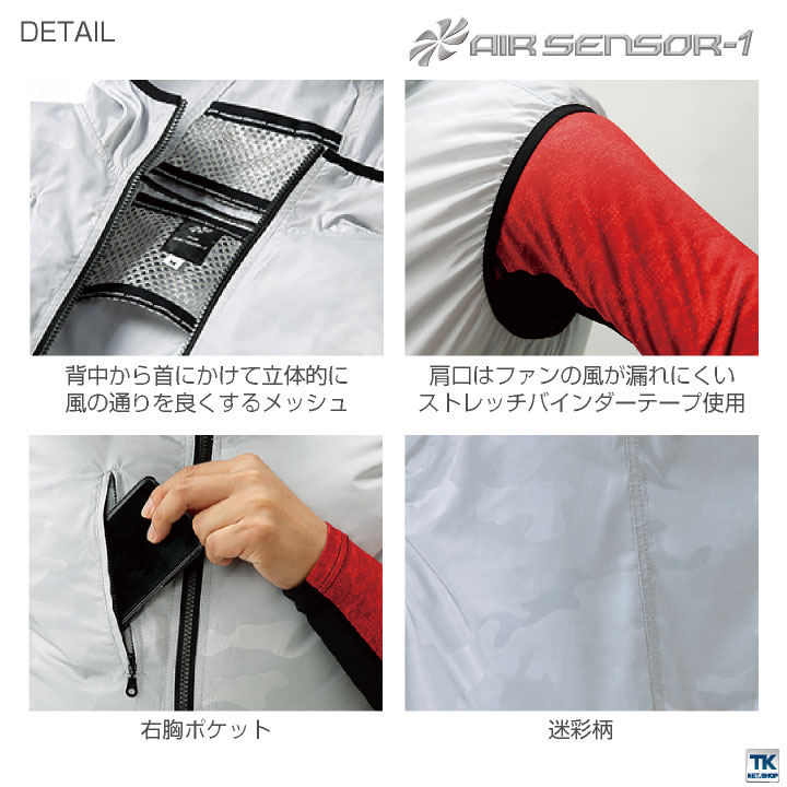 クロダルマ 空調作業服 ベスト パーカー カモフラ 迷彩 作業服 春夏