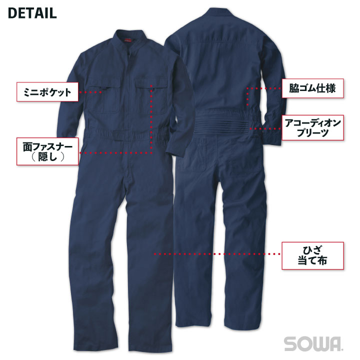 ANA 全日空 作業服 長袖 オーバーオール