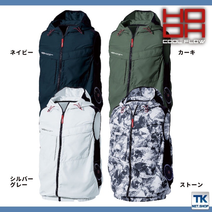 2025年新型28V] HOOH 鳳凰 フルセット 空調作業服 ベスト セット