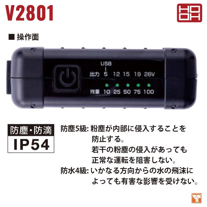 HOOH 鳳凰 フルセット 空調作業服 ベスト セット サイドファン仕様