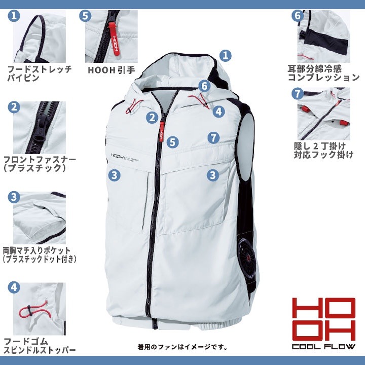 2025年新型28V] HOOH 鳳凰 フルセット 空調作業服 ベスト セット
