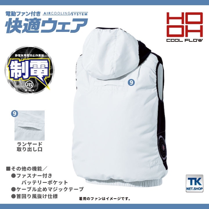 HOOH 鳳凰 空調服 ベスト L バートル ファンバッテリー付き フルセット 2025年新型28V] HOOH 鳳凰 フルセット 空調作業服 ベスト セット