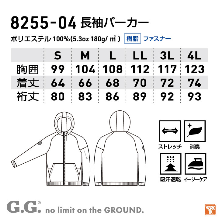 桑和 春夏 ドライ パーカー 薄手 長袖 吸汗速乾 消臭 作業着