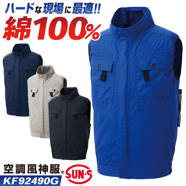 空調冷風服 フルセット ベスト メンズ Sサイズ ブルー フード取り外し可 空調冷風服 フルセット ベスト メンズ Sサイズ ブルー フード