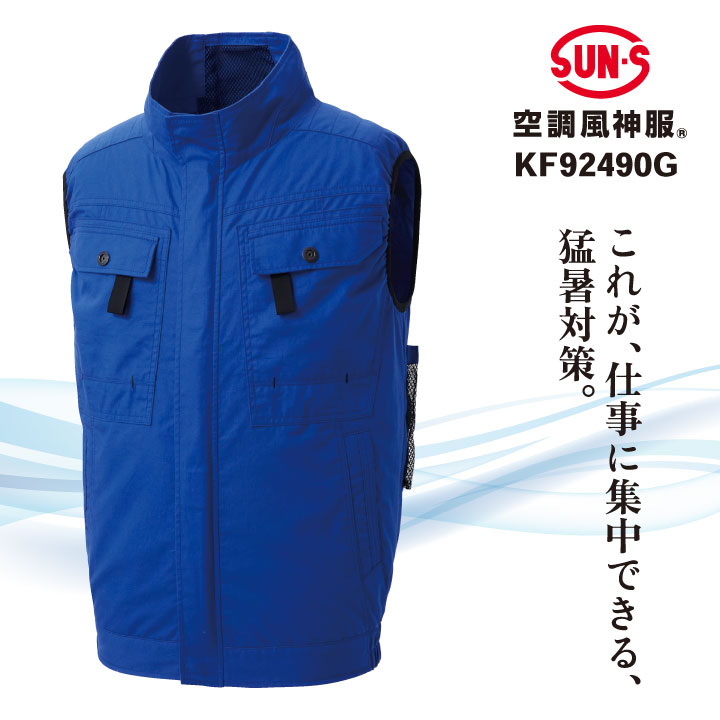 サンエス 空調風神服Rフルハーネス用ベスト+デバイスセット ( KF91490G+20キャメル+4L + RD9390PJ + RD9410PH )