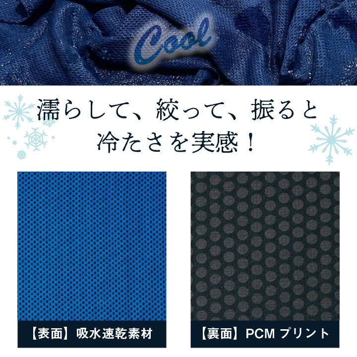 即日出荷 SOWA タオルフード 春夏 小物 メンズ レディース 桑和 熱中症対策 暑さ対策 ヘルメット対応 冷感PCM 吸水速乾 UVカット ストレッチ 屋外作業 農作業 首元ガード スポーツ観戦 建設業 ジョギング 冷たい UPF50+ ネコポス sw-8001-94