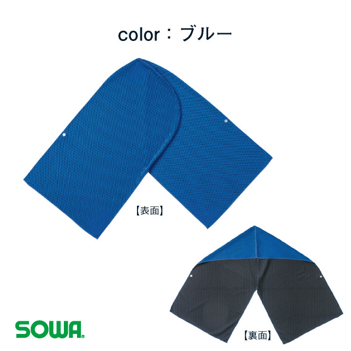 即日出荷 SOWA タオルフード 春夏 小物 メンズ レディース 桑和 熱中症対策 暑さ対策 ヘルメット対応 冷感PCM 吸水速乾 UVカット ストレッチ 屋外作業 農作業 首元ガード スポーツ観戦 建設業 ジョギング 冷たい UPF50+ ネコポス sw-8001-94
