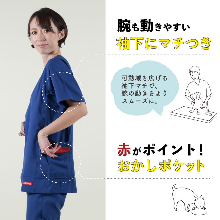 即日出荷] アニマリード 前開きスクラブ ANIMALEAD 獣医師