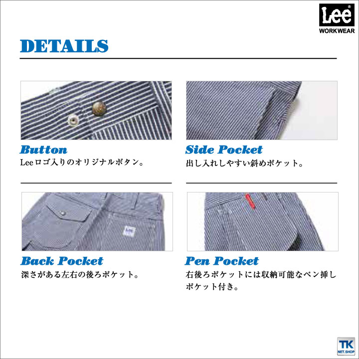 Lee ヒッコリーパンツ サイドポケット付き　L Lee ヒッコリーパンツ サイドポケット付き L 楽天市場】lee