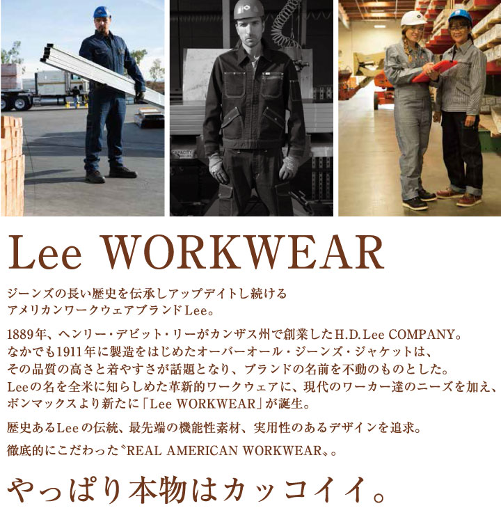 Lee カーゴパンツ メンズ ワークパンツ 作業ズボン WORKWEAR ヒッコリー へリンボン インディゴ リー CARGO PANTS ボンマックス 春夏 秋冬 bm-lwp66002