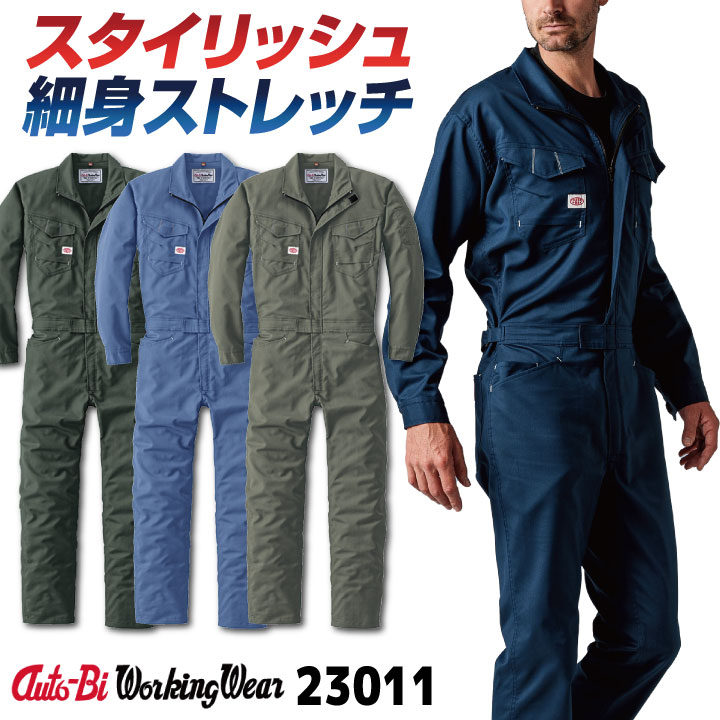 オートバイ 長袖 つなぎ オーバーオール ツナギ 春夏 秋冬 メンズ レディース 仕事服 作業着 作業服 酪農 農業 整備 運送 イベント 学祭 ライブ カジュアル おしゃれ 山田辰 ab-23011-b